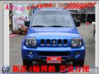 桃園市 JIMNY 新變速箱~4輪傳動市區代步 SUZUKI 鈴木 / Jimny中古車