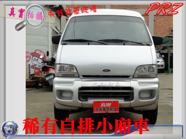 07年PR-Z~自排小廂車~給您賺到錢 照片1