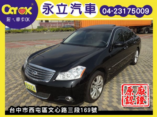  INFINITI 極致 M35 無限 照片1