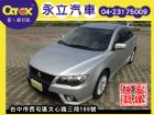 台中市 三菱 FORTIS MITSUBISHI 三菱 / Lancer中古車