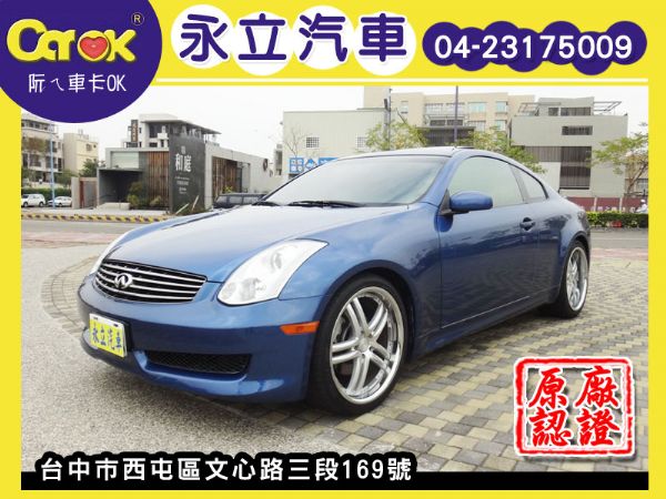 INFINTI G35 COUPE 無限 照片1