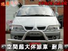 桃園市SPACE GEAR 天窗~8人座~ MITSUBISHI 三菱 / Space Gear中古車