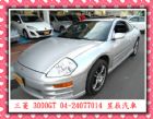 台中市三菱 3000GT MITSUBISHI 三菱 / 3000GT中古車