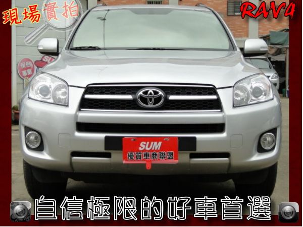 NEW RAV4 11年領牌天窗~DVD 照片1