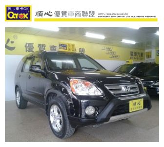 Honda本田CRV 休旅車 頂級天窗版 照片1