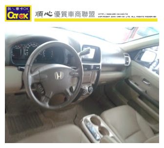 Honda本田CRV 休旅車 頂級天窗版 照片6
