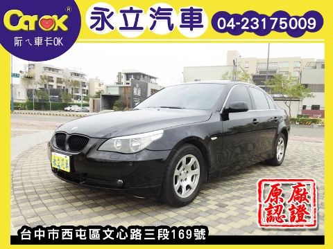 05年 BMW 520I E60 照片1