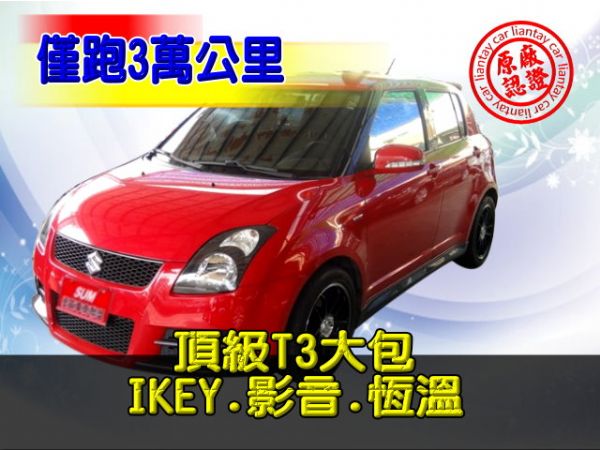 SUM聯泰汽車08年 SWIFT 照片1