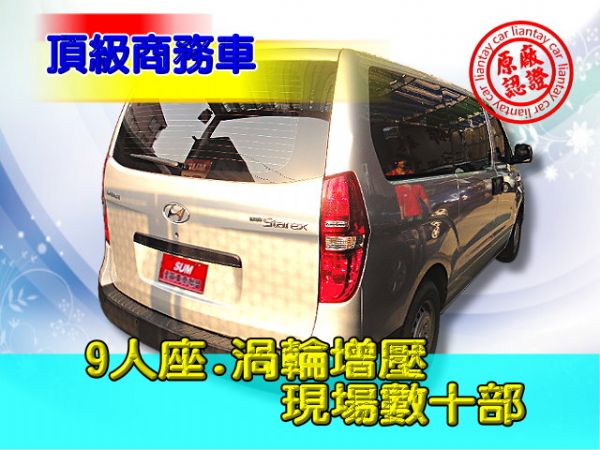 SUM聯泰汽車10年 STAREX 照片10