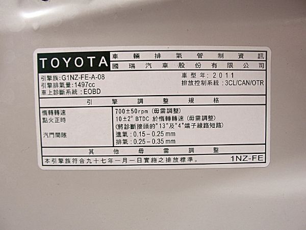 豐田 Yaris11年 S版空力套件!! 照片7