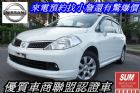 桃園市tida NISSAN 日產 / TIIDA中古車