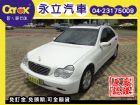 台中市《永立汽車》2004 BENZ C200 BENZ 賓士 / C200中古車