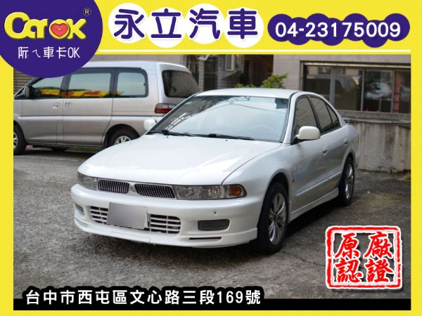  三菱 Galant 雞蛋 2.0 照片1