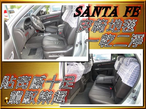 新SANTA FE~旗艦可坐7人~ 照片3