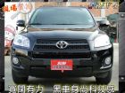 桃園市09年領RAV-4~保證里程~現撈好車 TOYOTA 豐田 / RAV4中古車