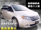 台北市TOURING ELITE HONDA 台灣本田 / Odyssey中古車