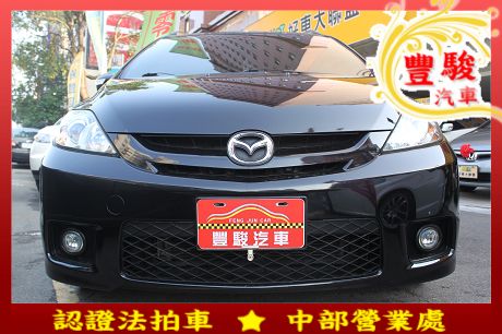 Mazda 馬自達 5 照片1