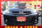 彰化縣Mazda 馬自達 5 MAZDA 馬自達 / 5中古車