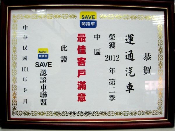★運通汽車-2000年-IS200★ 照片10
