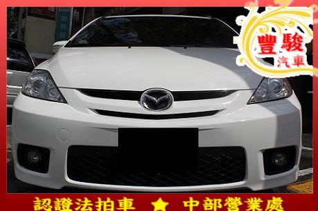 Mazda 馬自達 5 照片1