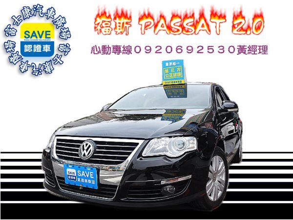 2008年 福斯 PASSAT 2.0  照片1