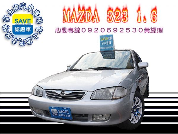 2003年 馬自達 323 1.6 優質 照片1