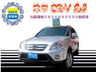 台中市2006年 本田 CR-V 2.0 定速 HONDA 台灣本田 / CR-V中古車