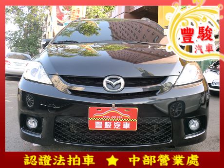 Mazda 馬自達 5  照片1