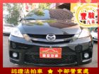 彰化縣Mazda 馬自達 5  MAZDA 馬自達 / 5中古車