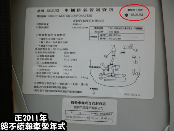 11年SX4 原廠保固 中部一手車 6安 照片10