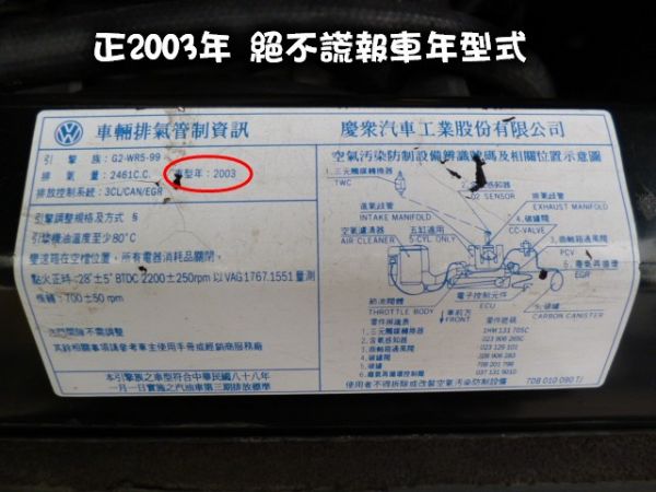 03年T4在地一手車手排加長型跑8萬  照片10