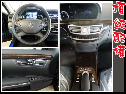 【高鐵汽車】2011 BENZ S350 照片6