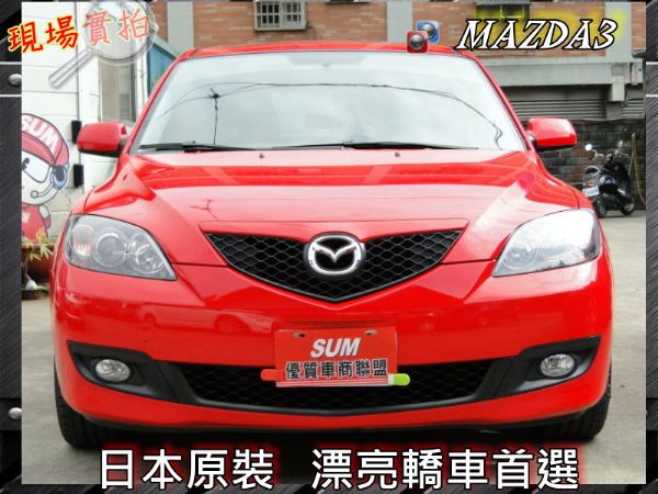 08領MAZDA-3~5門日本原裝 照片1