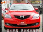 桃園市08領MAZDA-3~5門日本原裝 MAZDA 馬自達 / 3中古車