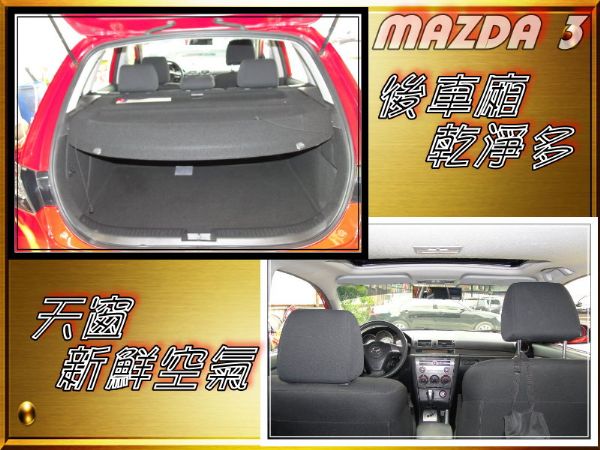 08領MAZDA-3~5門日本原裝 照片5