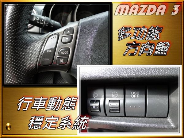 08領MAZDA-3~5門日本原裝 照片6