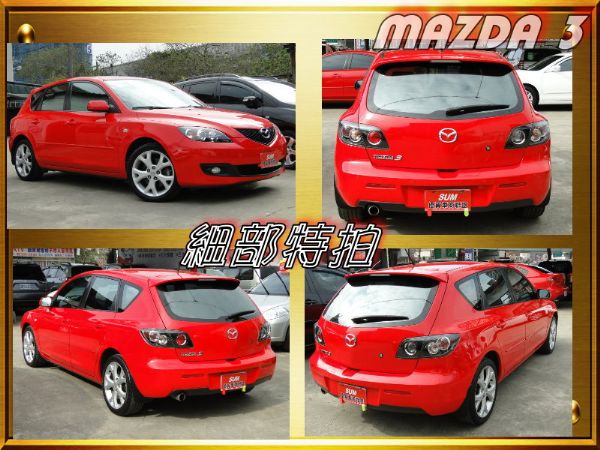 08領MAZDA-3~5門日本原裝 照片10