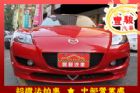 彰化縣Mazda 馬自達 RX-8  MAZDA 馬自達 / RX-8中古車