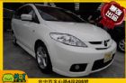 台中市Mazda 馬自達 5 MAZDA 馬自達 / 5中古車