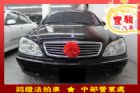 彰化縣Benz 賓士 S-Class S320 BENZ 賓士 / S320中古車