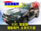 台中市SUM 聯泰汽車2009 X5 BMW 寶馬 / X5中古車