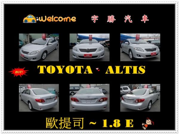 TOYOTA  ALTIS 照片8