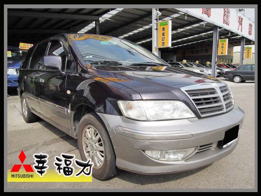 【高鐵汽車】2002 三菱 幸福力 紫灰 照片1