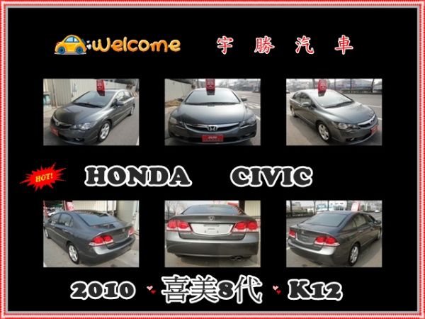 HONDA  CIVIC 照片8