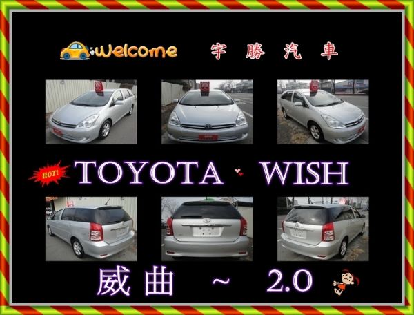 TOYOTA  WISH  照片8