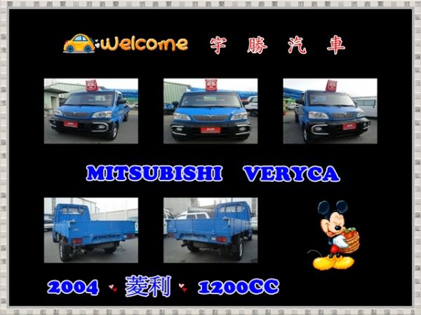 MITSUBISHI  VERYCA 照片8