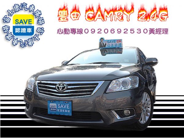 2011年 豐田 CAMRY 2.4G  照片1