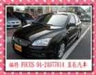 台中市FORD/福特 FOCUS FORD 福特 / Focus中古車