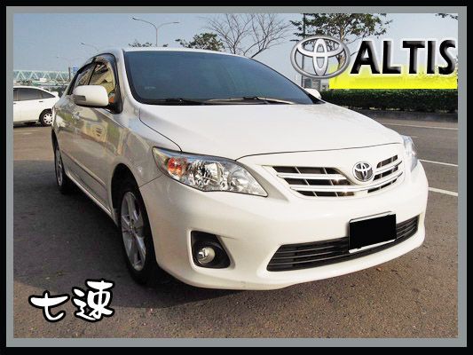 【高鐵汽車】2010 豐田ALTIS 白 照片1