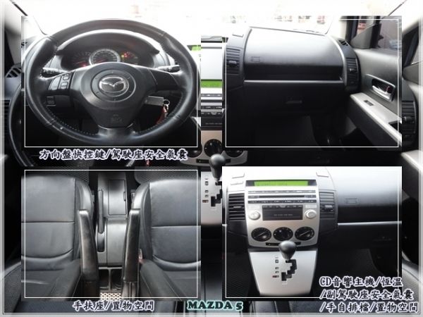 MAZDA 5 照片6